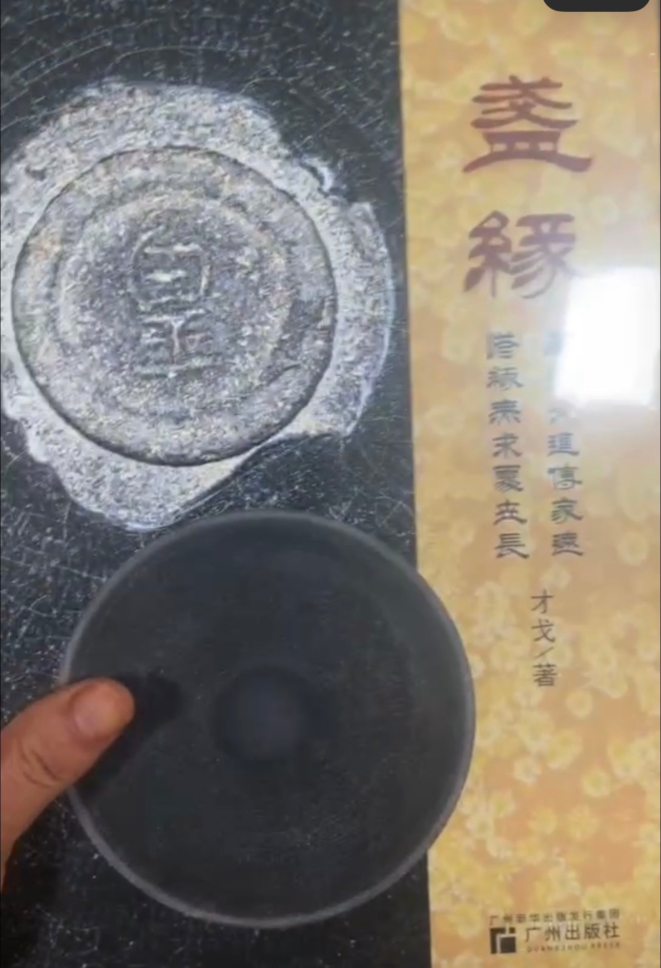 Anna For noga Master Lin