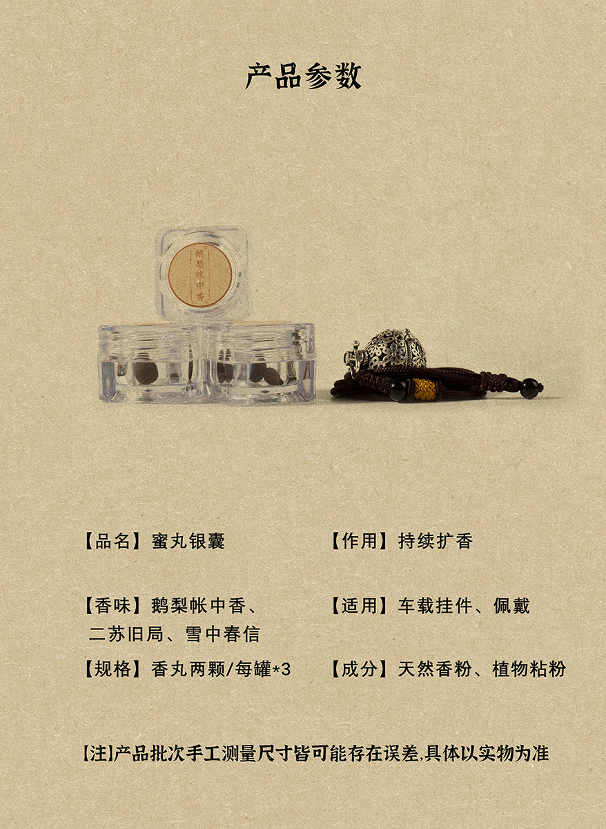 Incense Balls with Silver Pendant