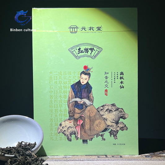 Yuanbeitang-Dream of Red Mansions (Narcissus Tea)