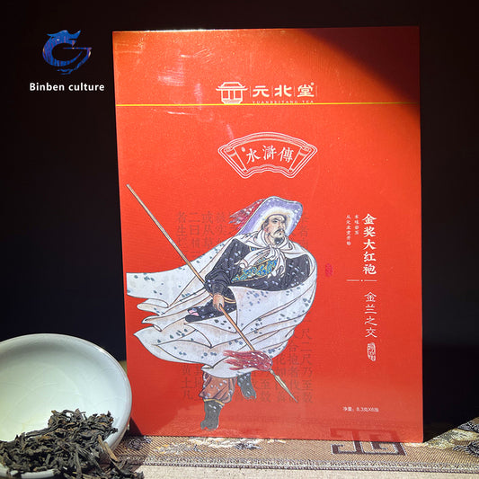 Yuanbeitang-Water Margin-(Rock Tea)