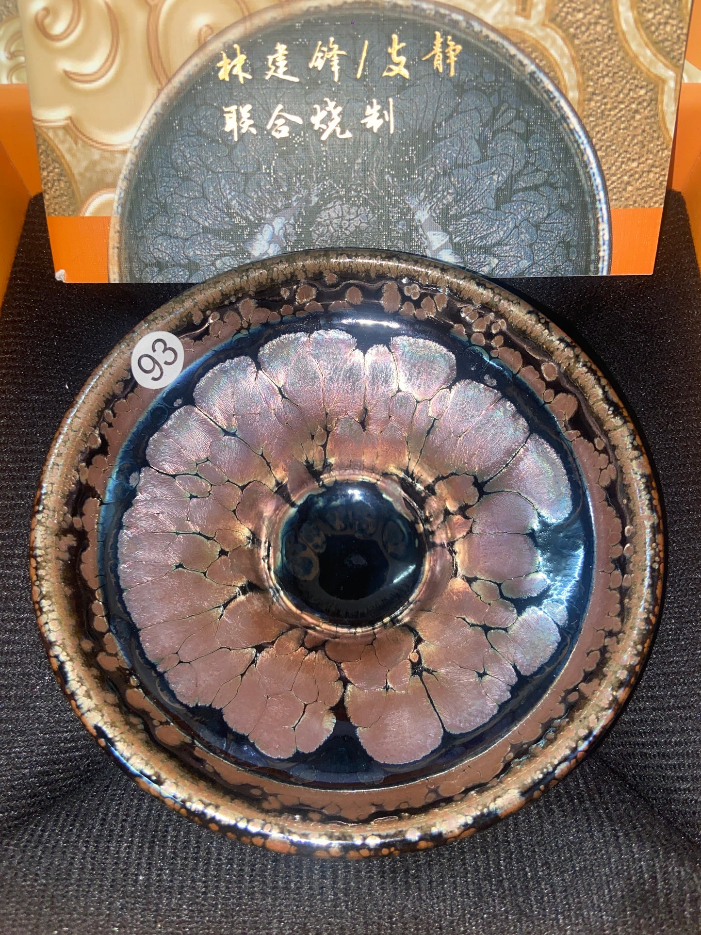 Seven Jian Zhan 08.29