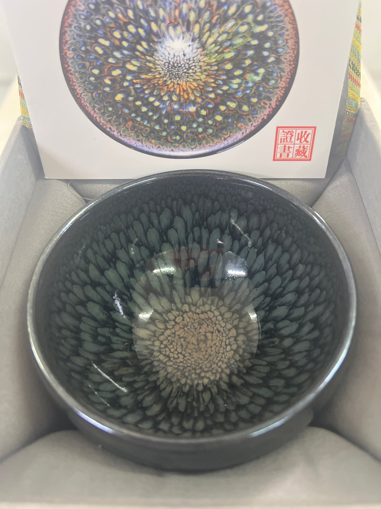 【Seven Jian Zhan 】teacup - 4.19