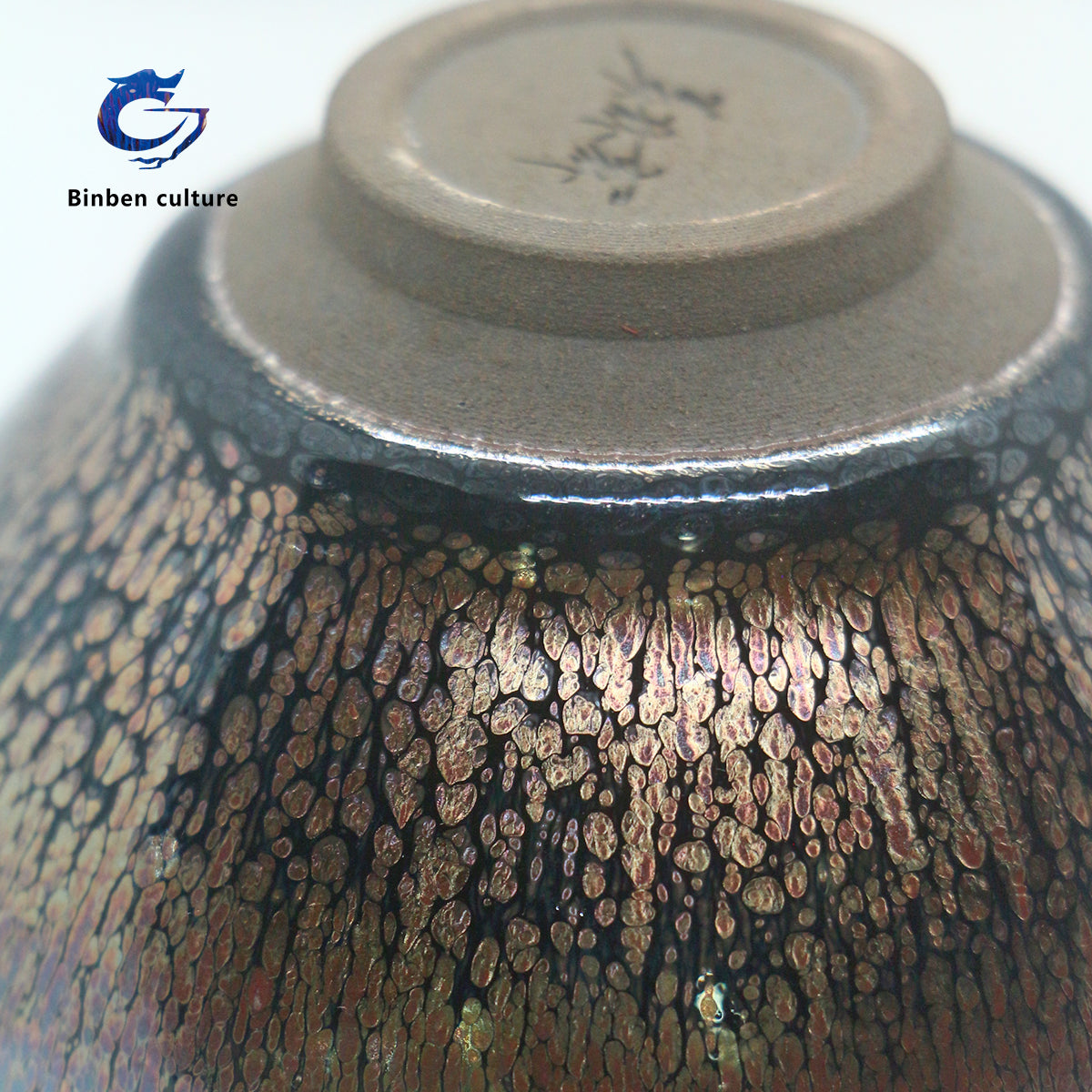 吳林森建盞類型：束口釉面：火焰色– BinBen Culture