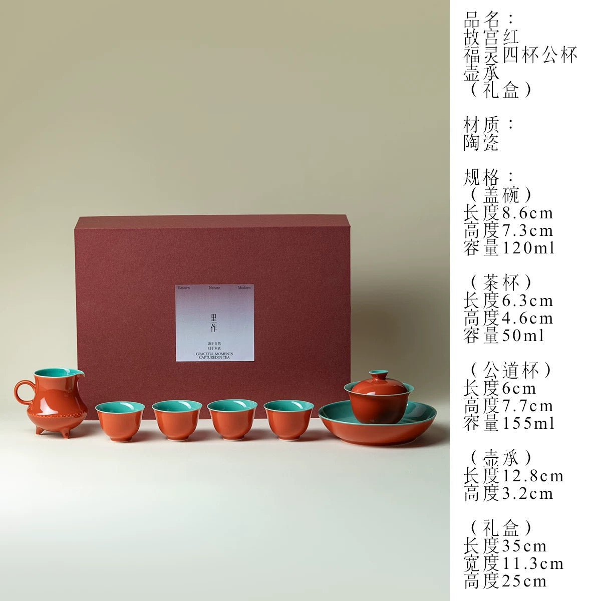 Forbidden Red" Kung Fu Tea Set