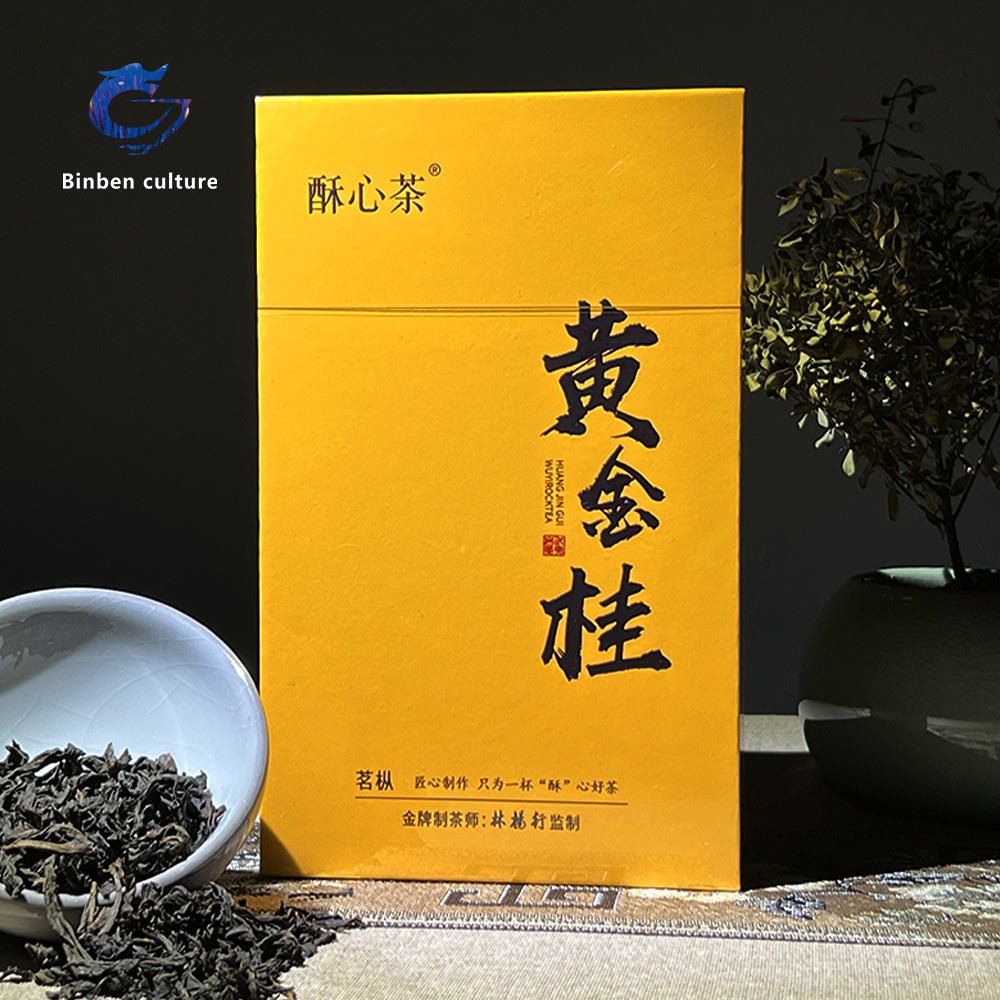 素心茶黃金桂