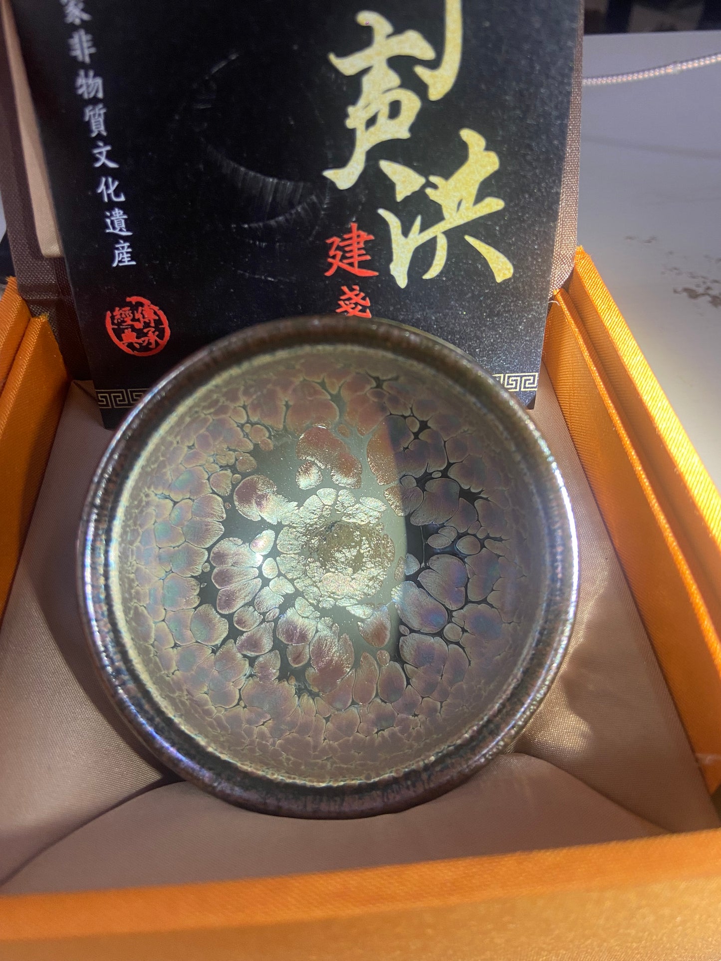 Seven Jian Zhan 08.29