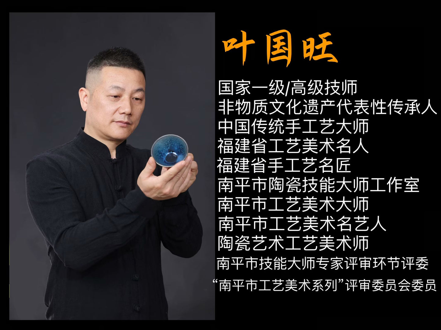 [No.1tea cup]Master ye guo-wang 2025.0412