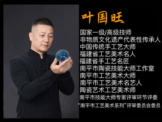 [No.1tea cup]Master ye guo-wang 2025.0412